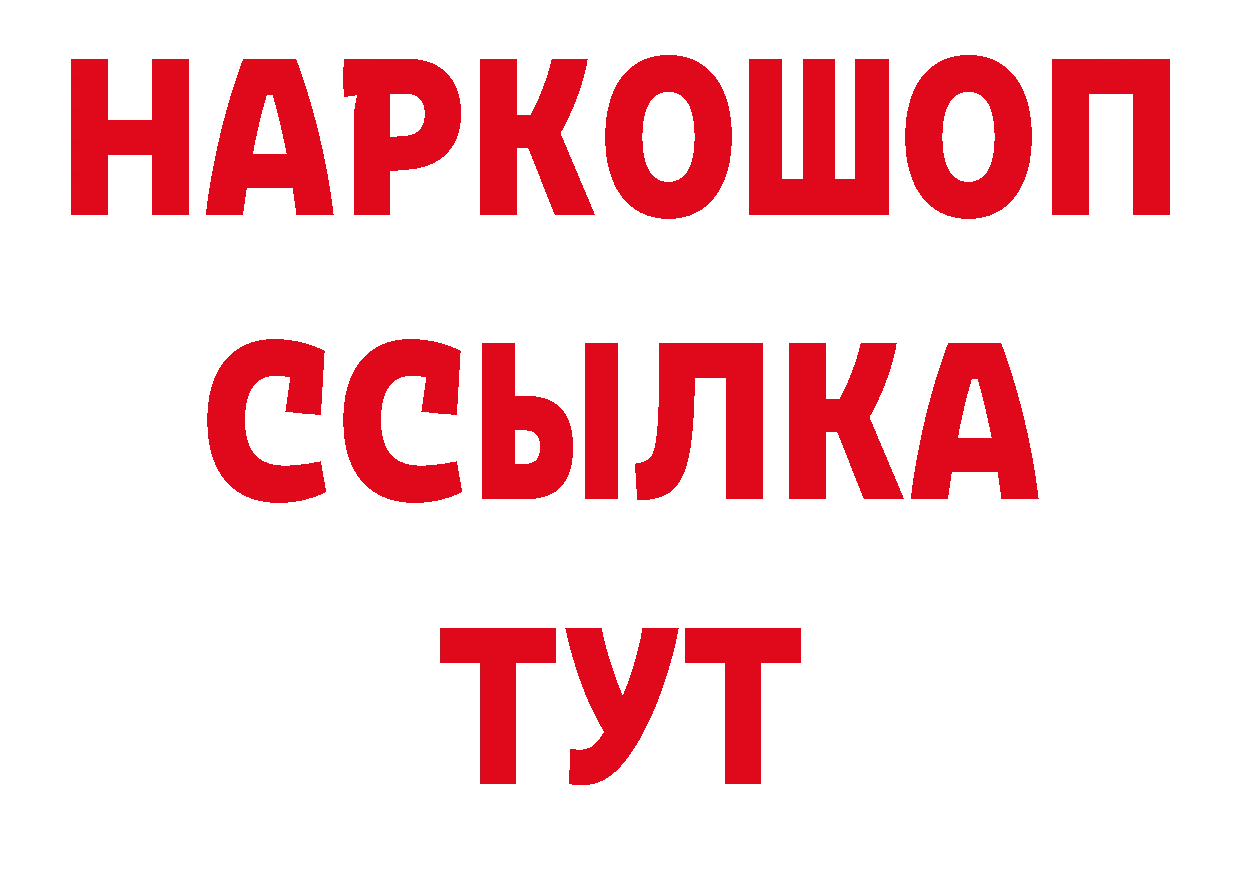 Продажа наркотиков дарк нет формула Иркутск