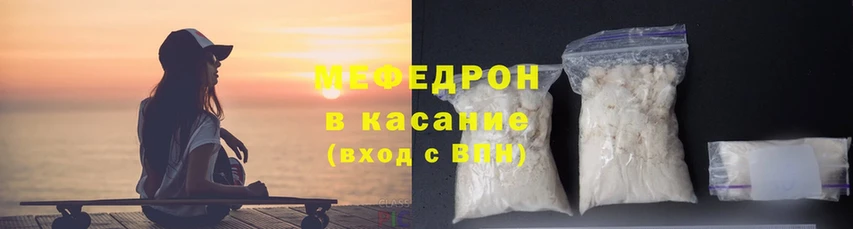 даркнет наркотические препараты  ОМГ ОМГ маркетплейс  Иркутск  МЕФ mephedrone 